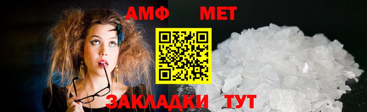 АМФЕТАМИН 97% Северобайкальск