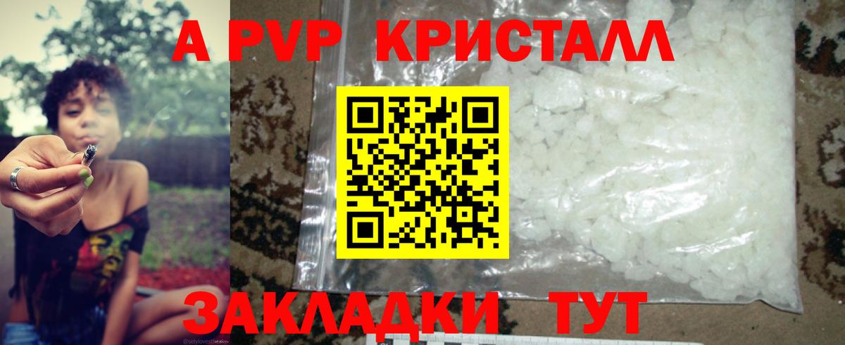 APVP крисы CK  А ПВП крисы CK  Северобайкальск  Вход с VPN  А ПВП VHQ 