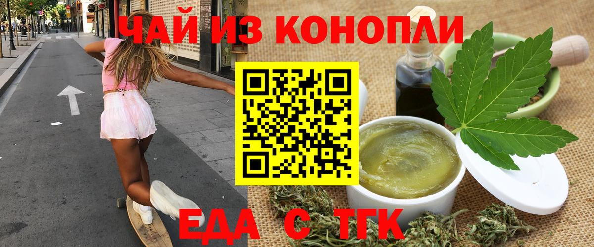 Печенье с ТГК марихуана  Вход с VPN  Северобайкальск 