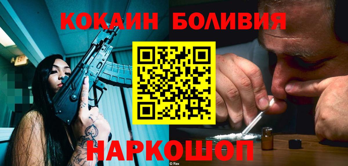 Cocaine Боливия Северобайкальск