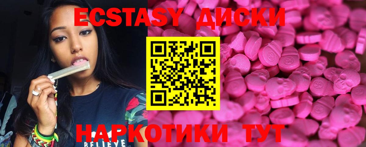ЭКСТАЗИ  Вход с VPN  ЭКСТАЗИ бентли  Северобайкальск  Экстази VHQ 