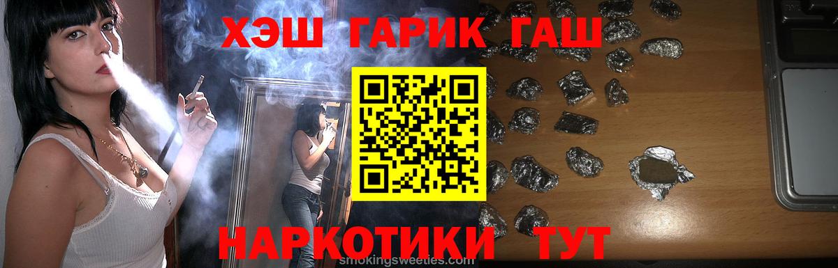 Северобайкальск  Гашиш ice o lator  Вход с VPN  ГАШ Ice-O-Lator 