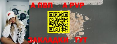 альфа пвп Нарткала