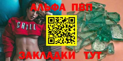 альфа пвп Нарткала