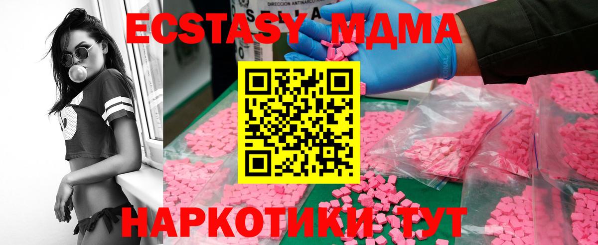 MDMA crystal  Вход с VPN  МДМА молли  Северобайкальск 