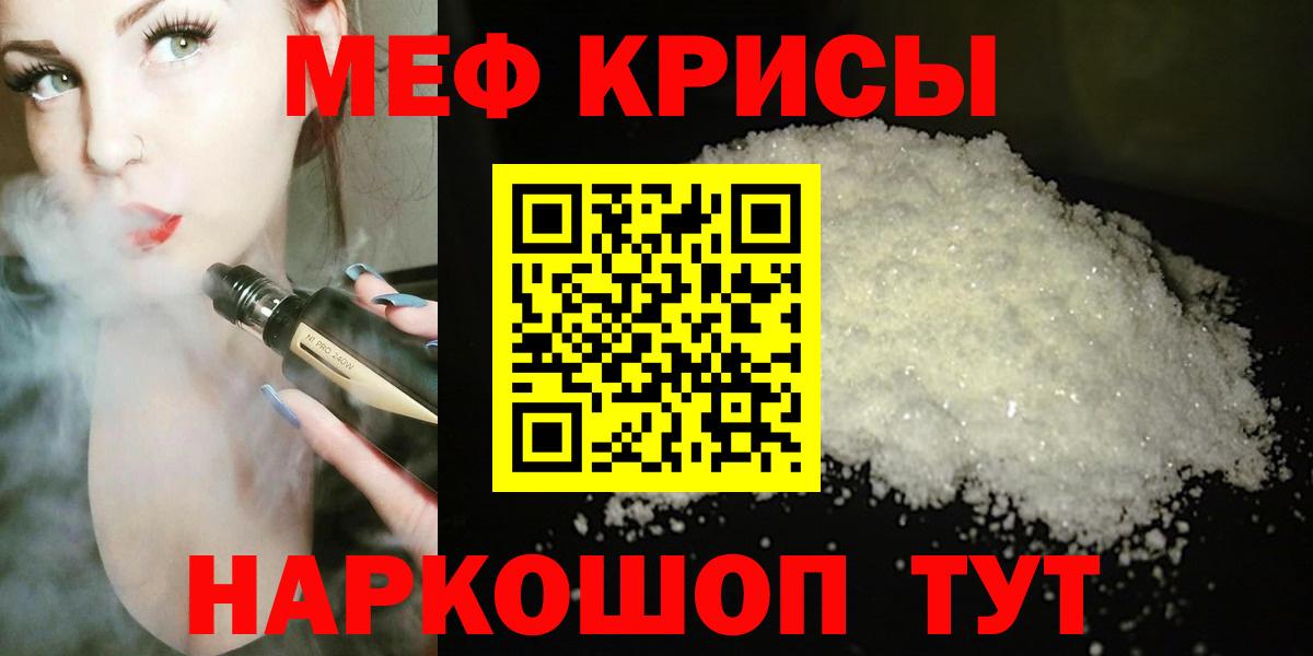 Меф мяу мяу кристаллы Северобайкальск