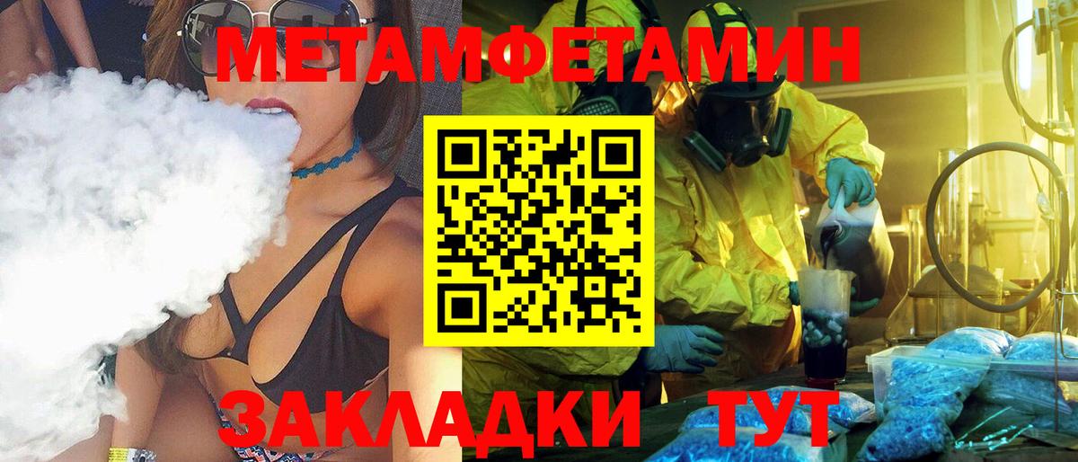 МЕТАМФЕТАМИН винт Северобайкальск