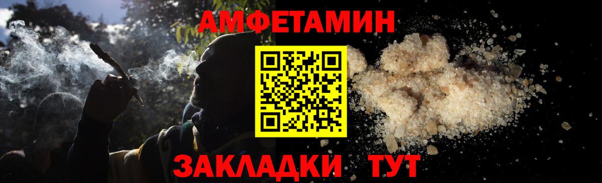 Северобайкальск  Первитин Декстрометамфетамин 99.9%  Вход с VPN 