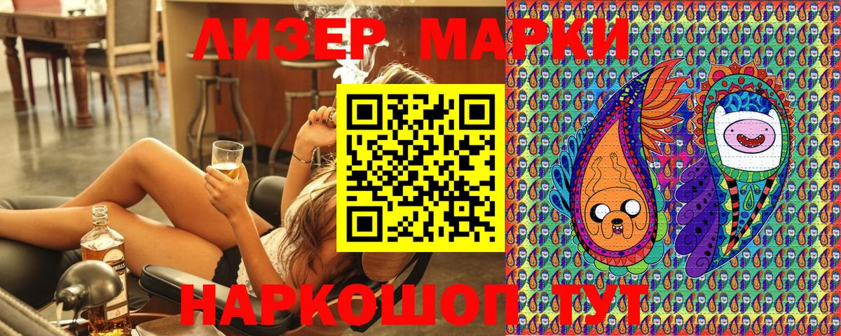 Северобайкальск  Марки NBOMe 1,5мг  Вход с VPN 