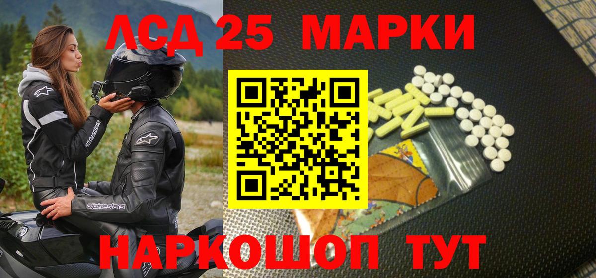 Марки N-bome 1,5мг Северобайкальск